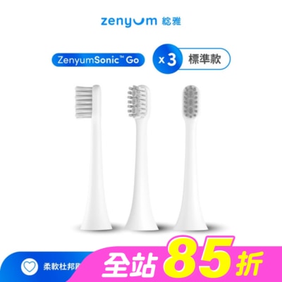 ZENYUM - ZenyumSonic GO 刷頭3件組(白)