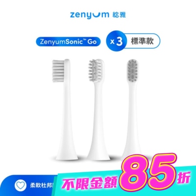 Zenyum綻雅 - ZenyumSonic GO 刷頭3件組(白) image