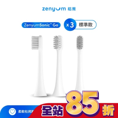 Zenyum綻雅 ZenyumSonic GO 刷頭3件組(白)