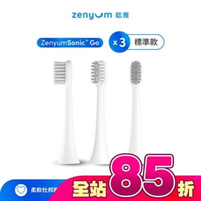 Zenyum綻雅 - ZenyumSonic GO 刷頭3件組(白)