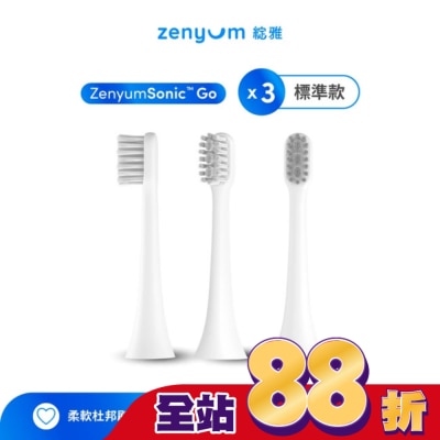 Zenyum綻雅 ZenyumSonic GO 刷頭3件組(白)