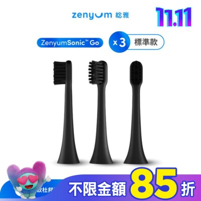 Zenyum綻雅 ZenyumSonic GO 刷頭3件組(黑)