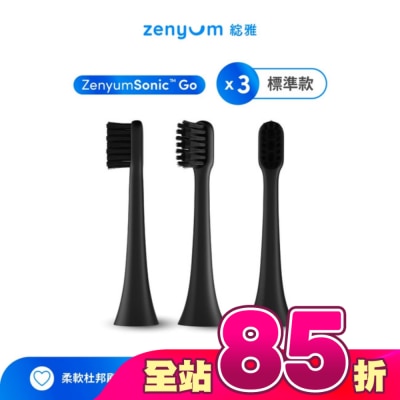 Zenyum綻雅 - ZenyumSonic GO 刷頭3件組(黑)