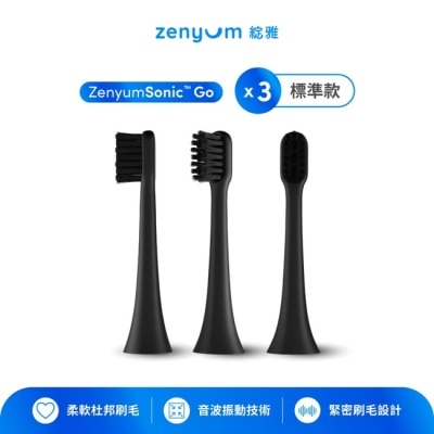 Zenyum綻雅 ZenyumSonic GO 刷頭3件組(黑)