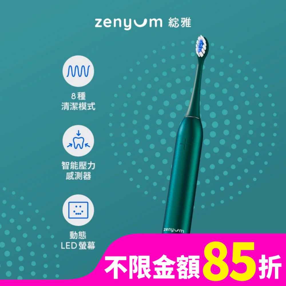 ZenyumSonic Pro 專業版音波振動牙刷(星辰綠)
