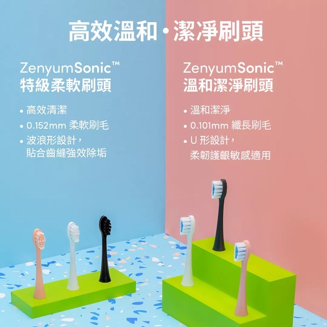 ZenyumSonic 音波振動牙刷 溫和潔淨刷頭2入組(黑色)