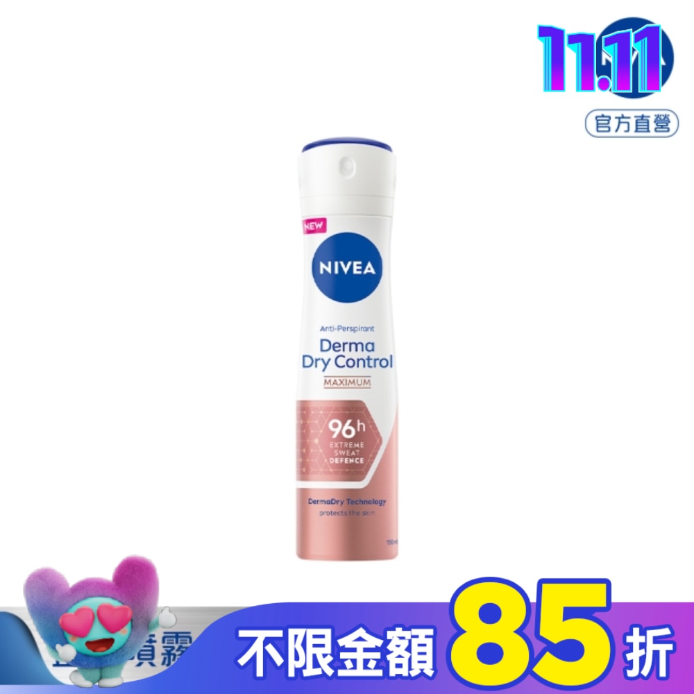 妮維雅96H超能科研制汗爽身噴霧150ml