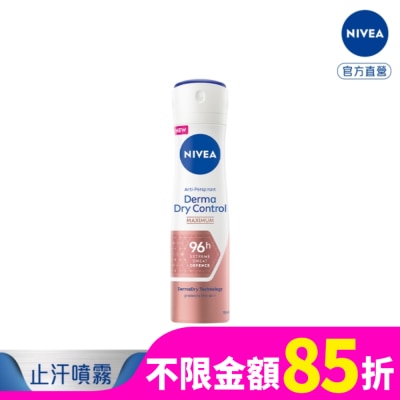 NIVEA 妮維雅 妮維雅96H超能科研制汗爽身噴霧150ml