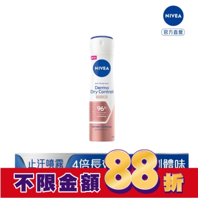 NIVEA 妮維雅 妮維雅96H超能科研制汗爽身噴霧150ml