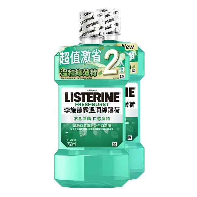 李施德霖溫潤綠薄荷無酒精漱口水750ml+750ml