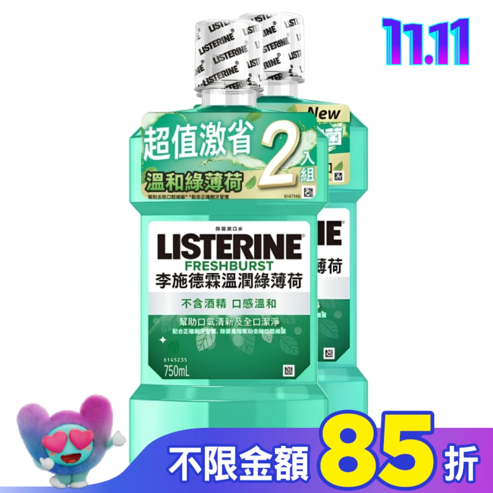 李施德霖溫潤綠薄荷無酒精漱口水750ml+750ml