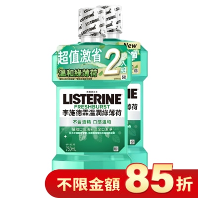 李施德霖 李施德霖溫潤綠薄荷無酒精漱口水750ml+750ml
