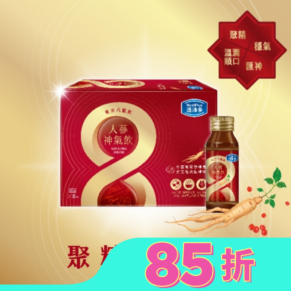 活沛多 東方八耀人蔘神氣飲60ml