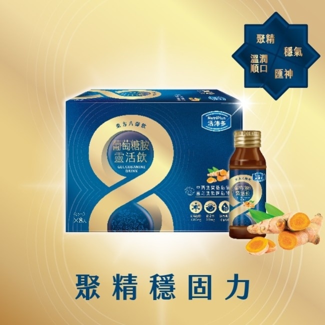 活沛多 東方八耀葡萄糖胺靈活飲60ml