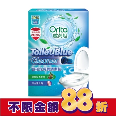 Orita歐芮坦 歐芮坦藍泡泡馬桶清潔錠 50克x6入