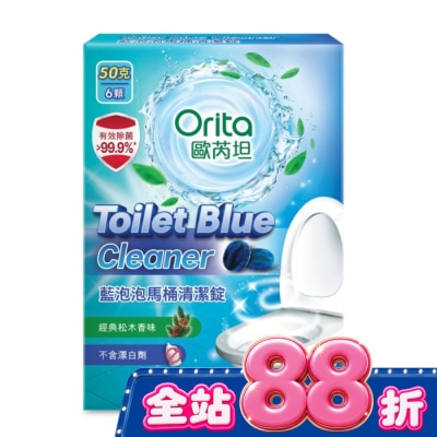 Orita歐芮坦 - 歐芮坦藍泡泡馬桶清潔錠 50克x6入 image