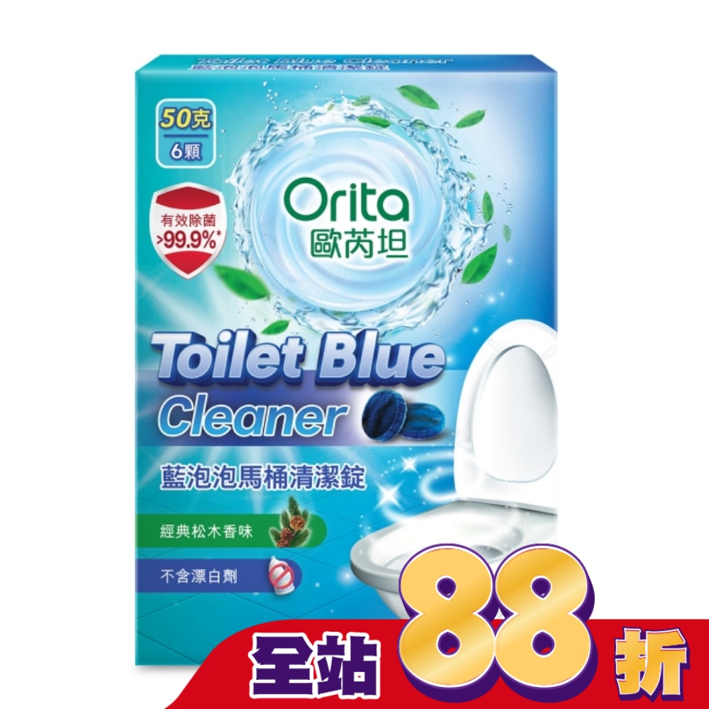 歐芮坦藍泡泡馬桶清潔錠 50克x6入