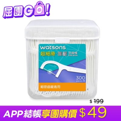 Watsons 屈臣氏 - 屈臣氏超細滑護齦牙線棒300支(散裝)