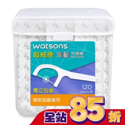 Watsons 屈臣氏 屈臣氏超細滑護齦牙線棒120支(獨立包裝)