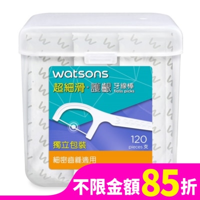 WATSONS 屈臣氏超細滑護齦牙線棒120支(獨立包裝)