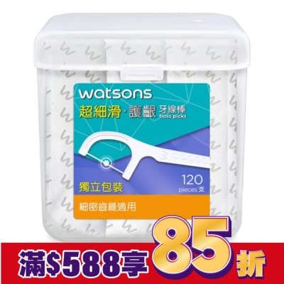 WATSONS 屈臣氏超細滑護齦牙線棒120支(獨立包裝)