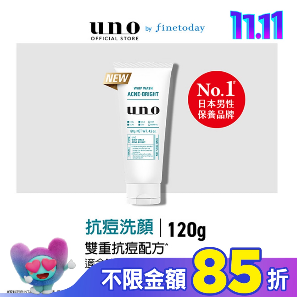 UNO新抗痘洗顏120g