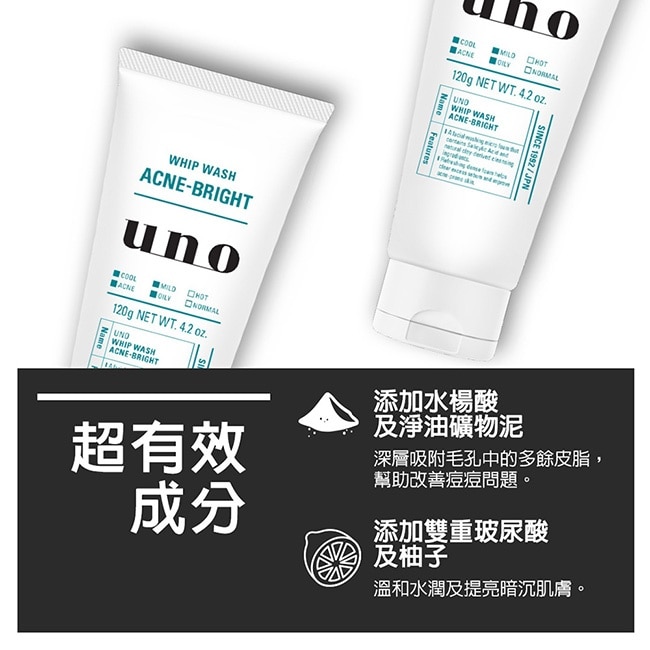 UNO新抗痘洗顏120g