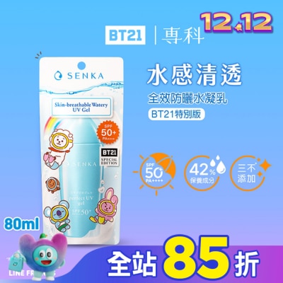 專科 SENKA 專科全效防曬水凝乳BT21特別版80ml