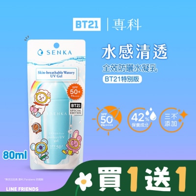 專科 SENKA 專科全效防曬水凝乳BT21特別版80ml