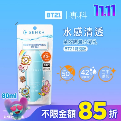 專科 SENKA 專科全效防曬水凝乳BT21特別版80ml