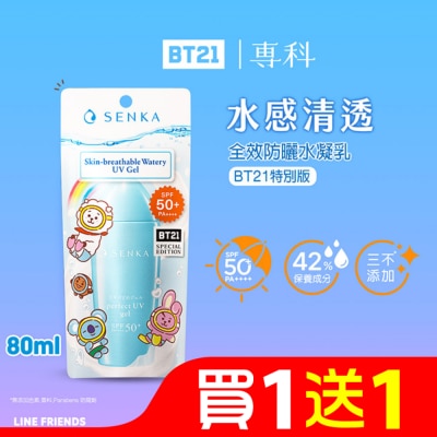 專科 SENKA 專科全效防曬水凝乳BT21特別版80ml