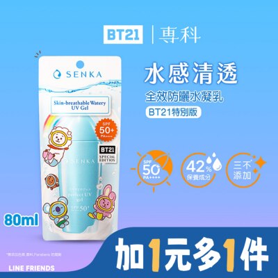 專科 SENKA 專科全效防曬水凝乳BT21特別版80ml