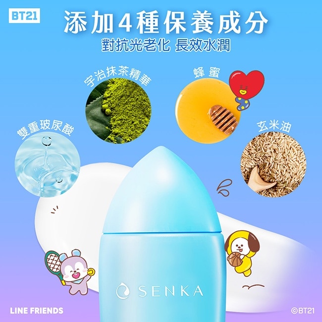 專科全效防曬水凝乳BT21特別版80ml