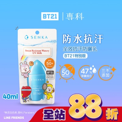專科 SENKA 專科全效抗汗防曬乳BT21特別版40ml