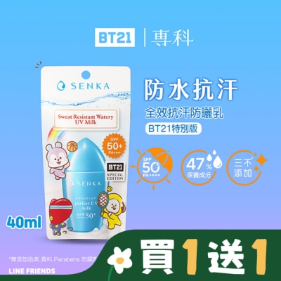 專科 SENKA 專科全效抗汗防曬乳BT21特別版40ml