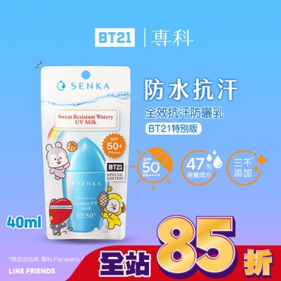 專科 SENKA 專科全效抗汗防曬乳BT21特別版40ml