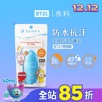 專科 SENKA 專科全效抗汗防曬乳BT21特別版40ml
