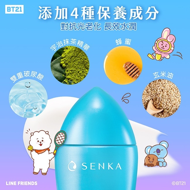 專科全效抗汗防曬乳BT21特別版40ml