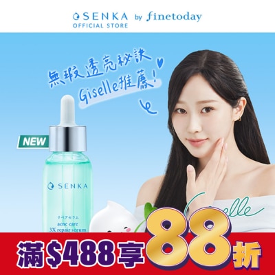 專科 SENKA 專科 淨荳煥膚修護精華30ml