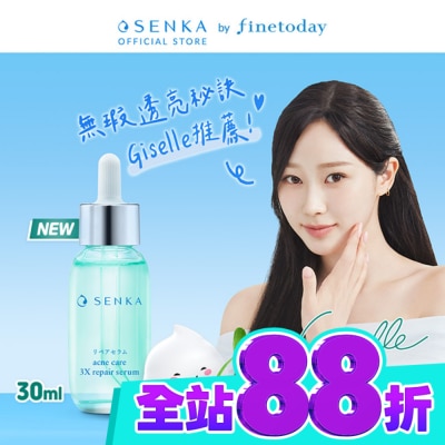 專科 SENKA 專科 淨荳煥膚修護精華30ml image