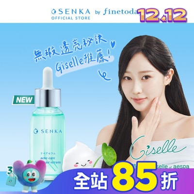 專科 SENKA 專科 淨荳煥膚修護精華30ml