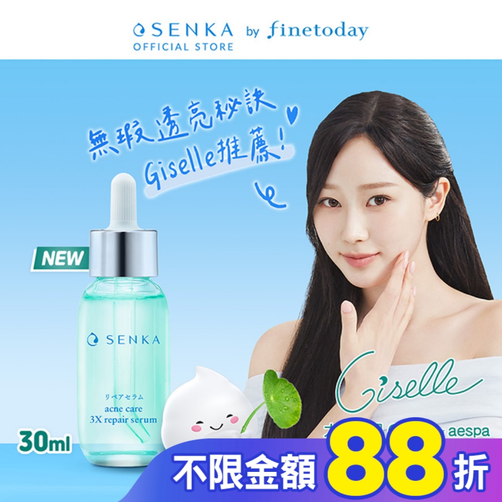 專科 淨荳煥膚修護精華30ml