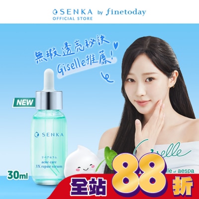 專科 SENKA 專科 淨荳煥膚修護精華30ml