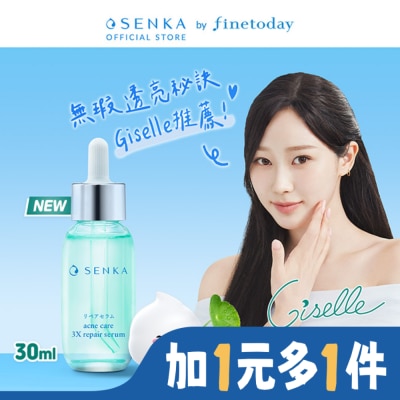 專科 SENKA 專科 淨荳煥膚修護精華30ml