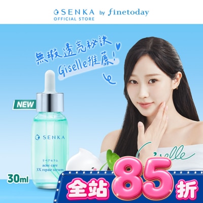 專科 SENKA 專科 淨荳煥膚修護精華30ml image