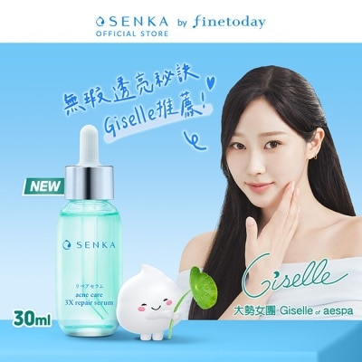 專科 SENKA 專科 淨荳煥膚修護精華30ml