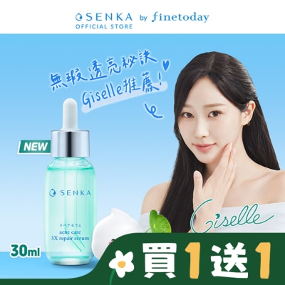 專科 SENKA 專科 淨荳煥膚修護精華30ml