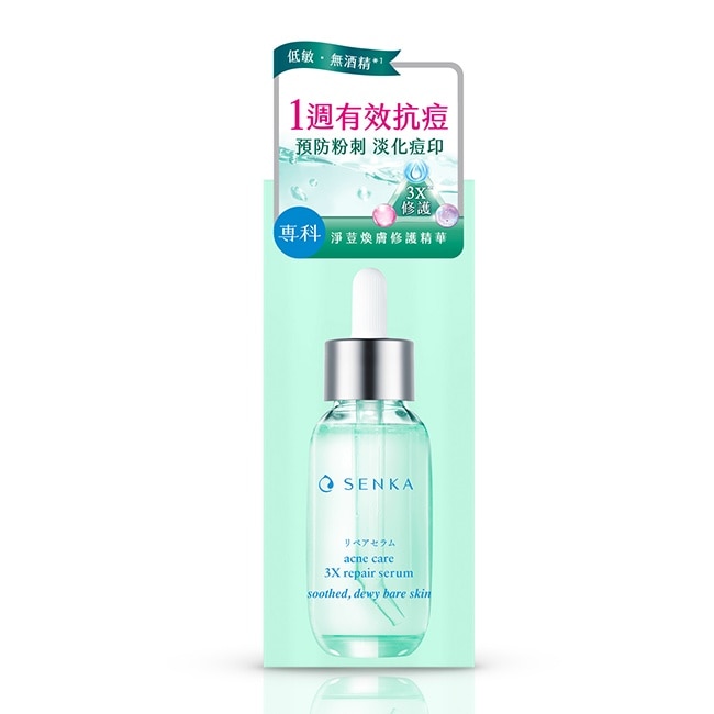 專科 淨荳煥膚修護精華30ml