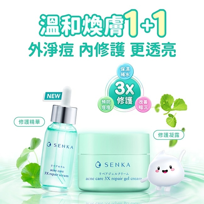 專科 淨荳煥膚修護精華30ml