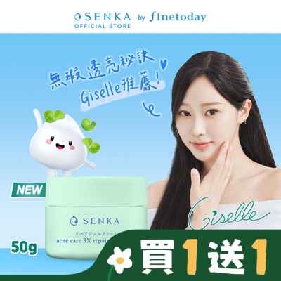 專科 SENKA 專科 淨荳煥膚修護凝露50g